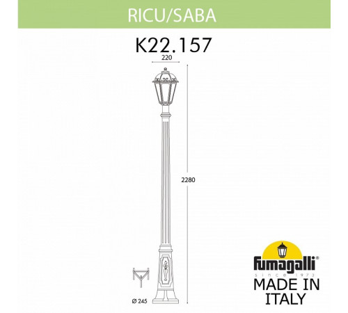 Уличный фонарь Fumagalli Ricu/Saba K22.157.000.BYF1R Уличный фонарь Fumagalli Ricu/Saba K22.157.000.BYF1R