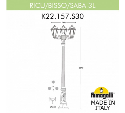 Уличный фонарь Fumagalli Ricu Bisso/Saba 3L K22.157.S30.AXF1R Уличный фонарь Fumagalli Ricu Bisso/Saba 3L K22.157.S30.AXF1R