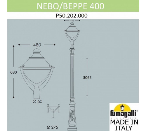 Садовый светильник Fumagalli P50.202.000.AYH27 Садовый светильник Fumagalli P50.202.000.AYH27
