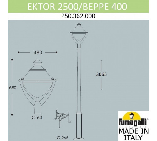 Парковый фонарь Fumagalli Beppe P50.362.000.AXH27 Парковый фонарь Fumagalli Beppe P50.362.000.AXH27