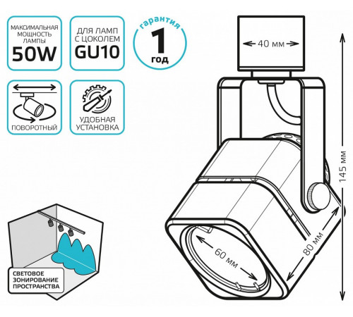 Трековый светильник Gauss Track Light Bulb TR009