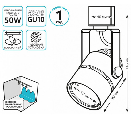 Трековый светильник Gauss Track Light Bulb TR011
