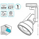 Трековый светильник Gauss Track Light Bulb TR013