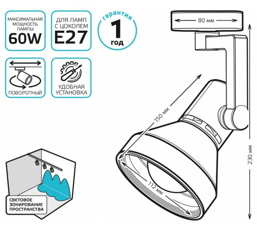 Трековый светильник Gauss Track Light Bulb TR014