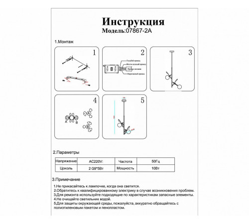 Подвесной светильник Kink Light Аста 07867-2A,33