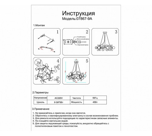 Подвесная люстра Kink Light Аста 07867-9A,33 Подвесная люстра Kink Light Аста 07867-9A,33