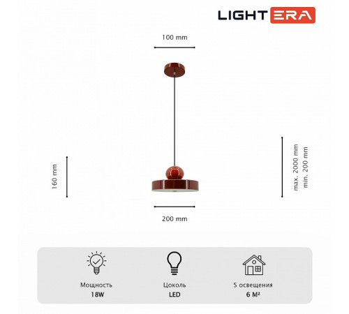 Подвесной светильник Lightera Laguna LE121L-20R Подвесной светильник Lightera Laguna LE121L-20R