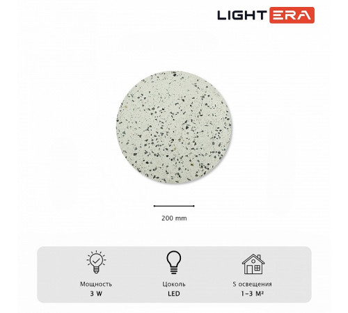 Настенный светильник Lightera Talung LE159L-20W Настенный светильник Lightera Talung LE159L-20W