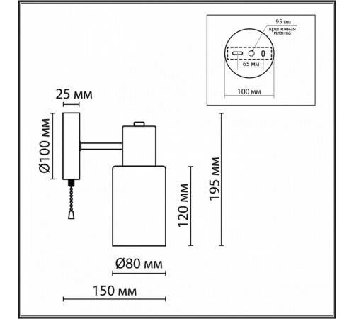 Бра Lumion Mave 8100/1W Бра Lumion Mave 8100/1W