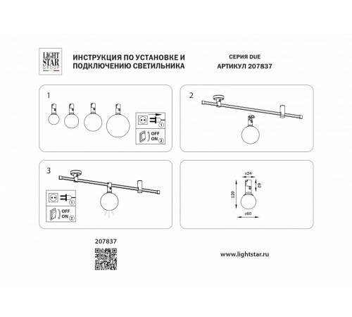 Трековый однофазный светильник Lightstar Due 207837 Трековый однофазный светильник Lightstar Due 207837