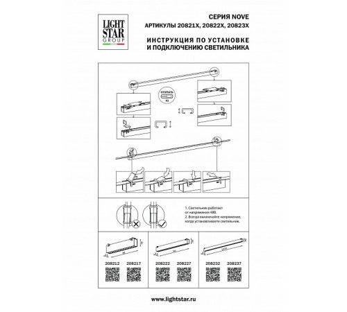 Трековый однофазный светильник Lightstar Nove 208227 Трековый однофазный светильник Lightstar Nove 208227
