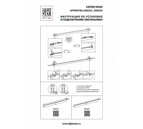 Трековый однофазный светильник Lightstar Nove 208327 Трековый однофазный светильник Lightstar Nove 208327