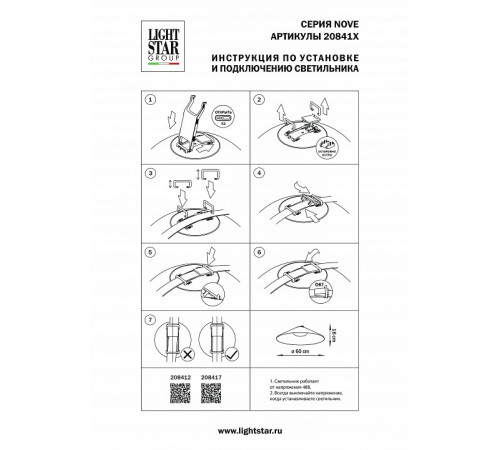 Трековый однофазный светильник Lightstar Nove 208412 Трековый однофазный светильник Lightstar Nove 208412