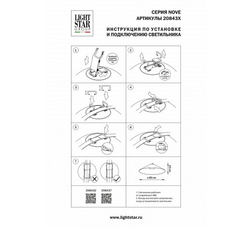 Трековый однофазный светильник Lightstar Nove 208437 Трековый однофазный светильник Lightstar Nove 208437