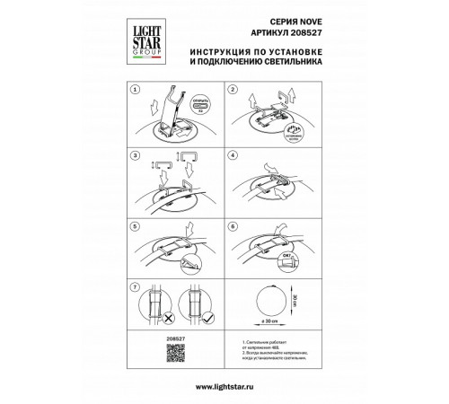 Трековый однофазный светильник Lightstar Nove 208527