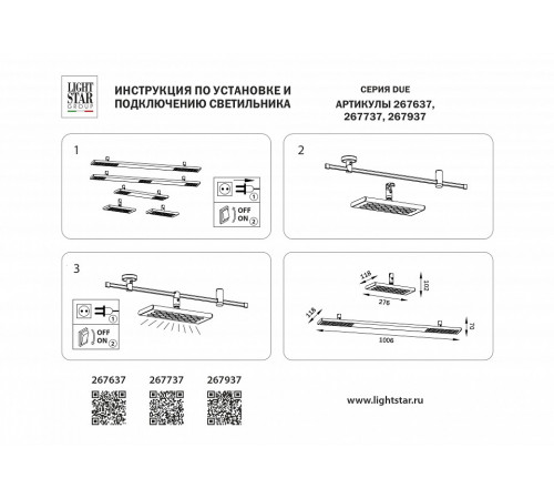 Трековый однофазный светильник Lightstar Due 267637 Трековый однофазный светильник Lightstar Due 267637