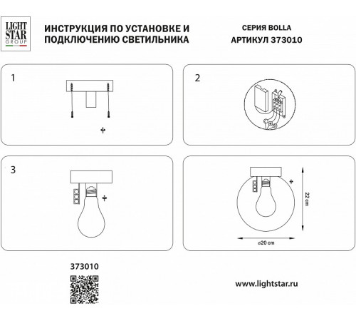 Уличный потолочный светильник Lightstar Bolla 373010 Уличный потолочный светильник Lightstar Bolla 373010