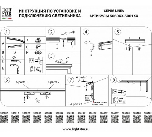 Трек однофазный двухконтактный Lightstar Linea 506017 Трек однофазный двухконтактный Lightstar Linea 506017