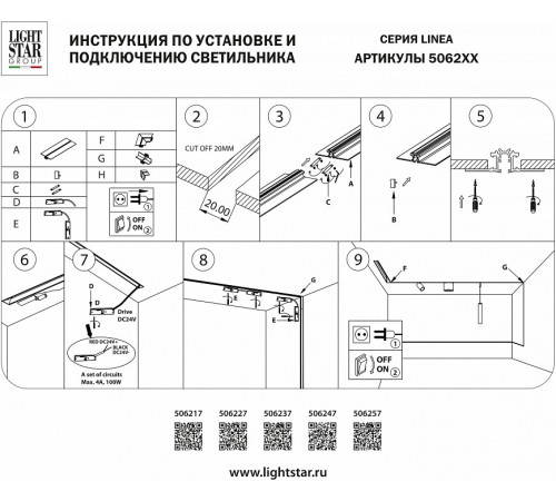Трек двухконтактный однофазный встраиваемый Lightstar Linea 506217 Трек двухконтактный однофазный встраиваемый Lightstar Linea 506217