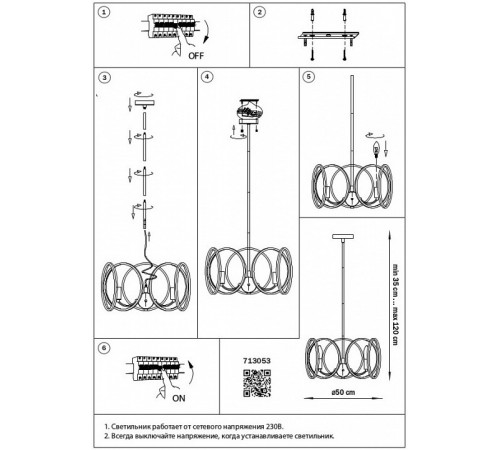 Люстра на штанге Lightstar Regolo 713053