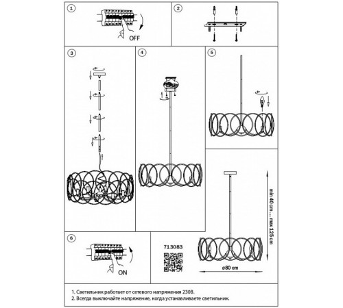 Люстра на штанге Lightstar Regolo 713083