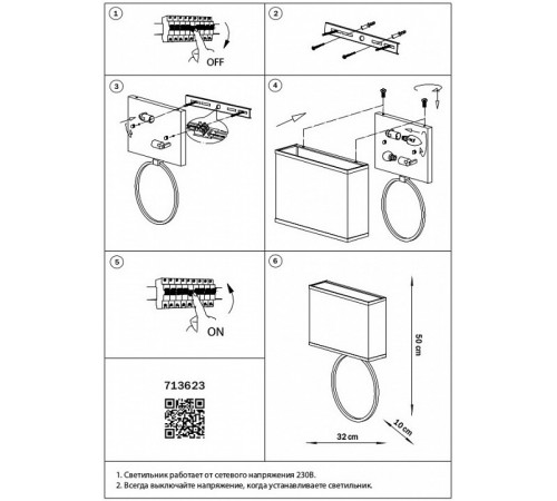 Настенный светильник Lightstar Regolo 713623 Настенный светильник Lightstar Regolo 713623