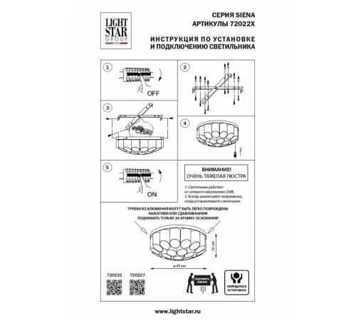 Потолочная люстра Lightstar Siena 720222