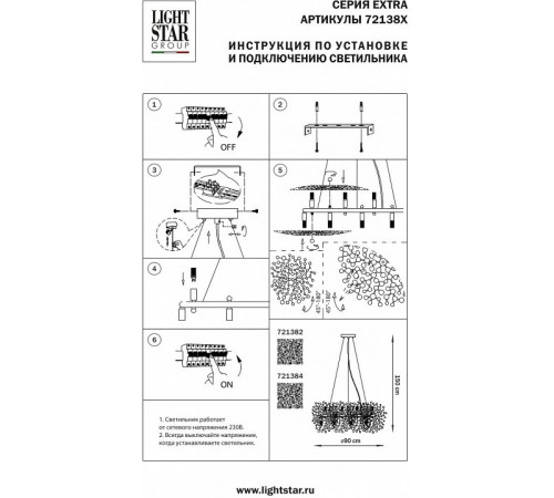 Подвесная люстра Lightstar Extra 721384 Подвесная люстра Lightstar Extra 721384