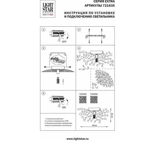 Настенный светильник Lightstar Extra 721634