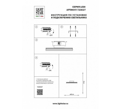Потолочная люстра Lightstar Lodi 723027 Потолочная люстра Lightstar Lodi 723027