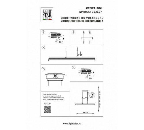 Подвесной светильник Lightstar Lodi 723127 Подвесной светильник Lightstar Lodi 723127