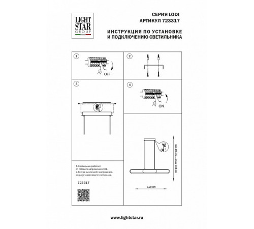 Подвесной светильник Lightstar Lodi 723317 Подвесной светильник Lightstar Lodi 723317