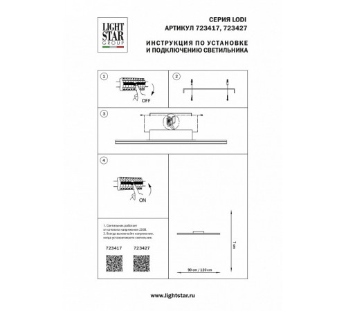 Потолочная люстра Lightstar Lodi 723417 Потолочная люстра Lightstar Lodi 723417