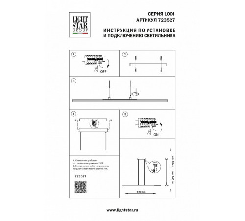 Подвесной светильник Lightstar Lodi 723527 Подвесной светильник Lightstar Lodi 723527