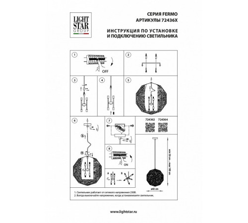Подвесной светильник Lightstar Fermo 724362 Подвесной светильник Lightstar Fermo 724362