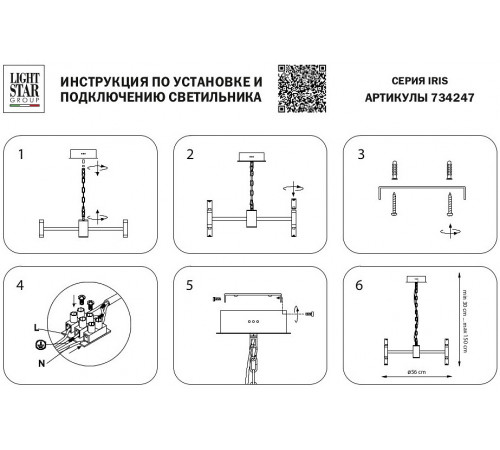 Подвесная люстра Lightstar Iris 734247 Подвесная люстра Lightstar Iris 734247