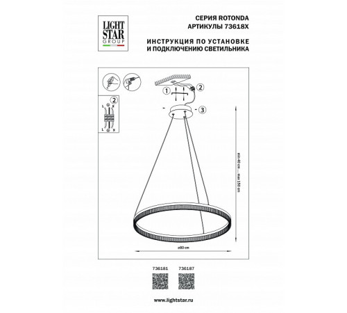 Подвесной светильник Lightstar Rotonda 736187 Подвесной светильник Lightstar Rotonda 736187