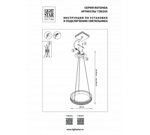 Подвесной светильник Lightstar Rotonda 736241 Подвесной светильник Lightstar Rotonda 736241