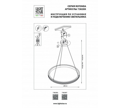 Подвесной светильник Lightstar Rotonda 736281 Подвесной светильник Lightstar Rotonda 736281