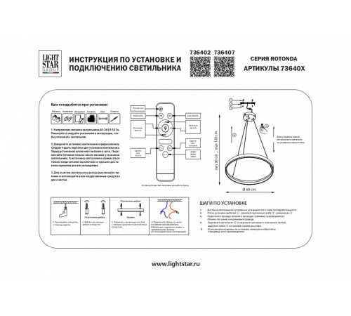 Подвесной светильник Lightstar Rotonda 736402 Подвесной светильник Lightstar Rotonda 736402