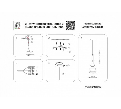 Подвесной светильник Lightstar Emisfero 737540 Подвесной светильник Lightstar Emisfero 737540
