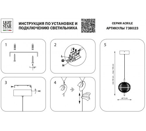 Подвесной светильник Lightstar Acrile 738023