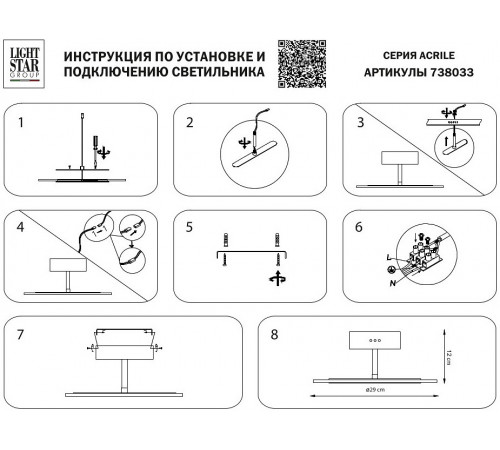Потолочный светильник Lightstar Acrile 738033 Потолочный светильник Lightstar Acrile 738033