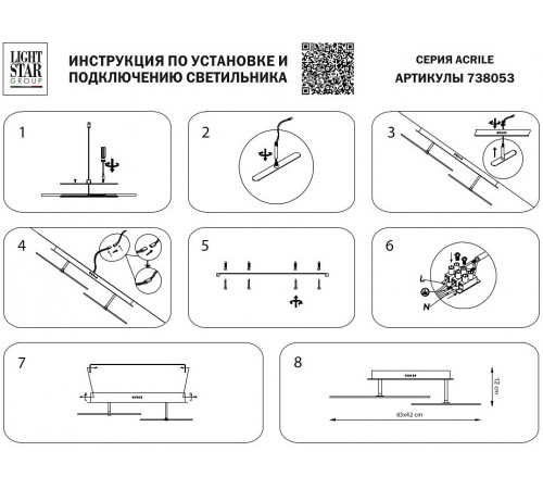Потолочная люстра Lightstar Acrile 738053