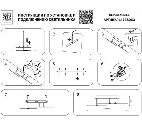 Потолочная люстра Lightstar Acrile 738063