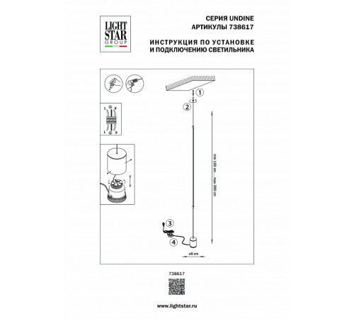 Подвесной светильник Lightstar Undine 738617 Подвесной светильник Lightstar Undine 738617
