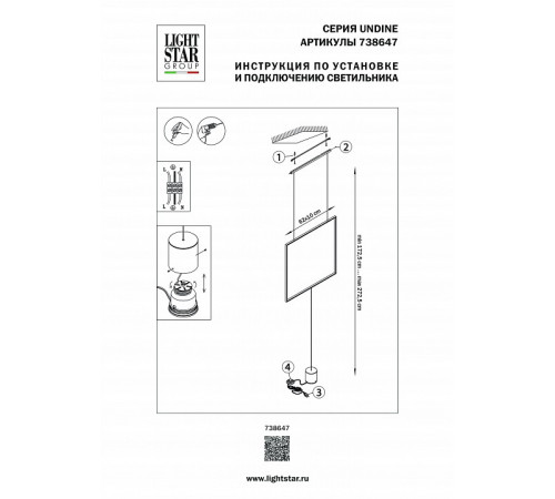 Подвесной светильник Lightstar Undine 738647 Подвесной светильник Lightstar Undine 738647