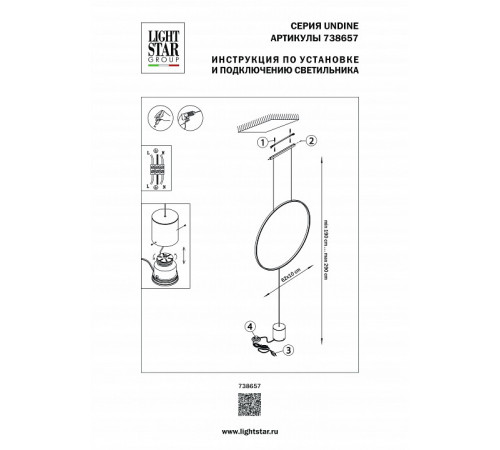 Подвесной светильник Lightstar Undine 738657 Подвесной светильник Lightstar Undine 738657