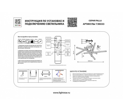 Потолочная люстра Lightstar Palla 739033 Потолочная люстра Lightstar Palla 739033