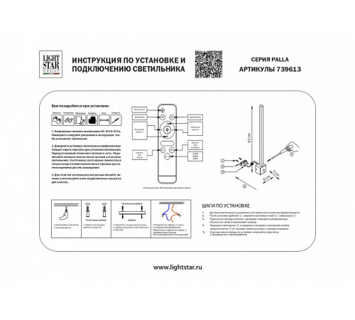 Настенный светильник Lightstar Palla 739613 Настенный светильник Lightstar Palla 739613